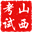 山西招生考试网
