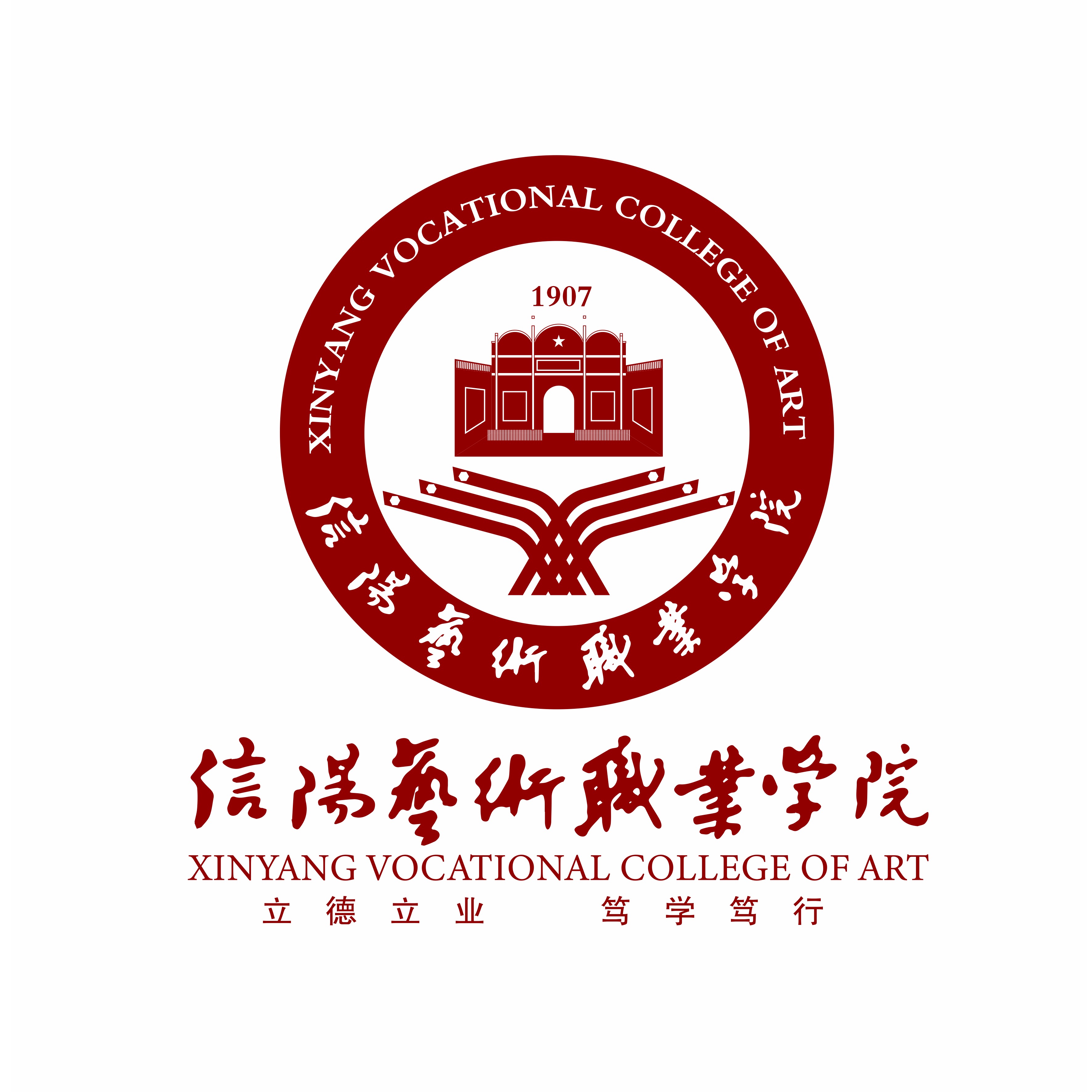 信阳艺术职业学院