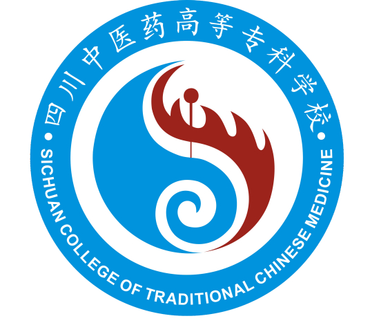 四川中医药高等专科学校