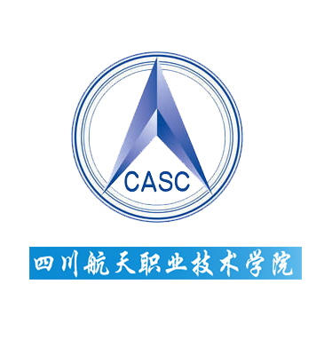 四川航天职业技术学院
