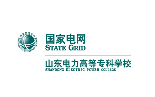 山东电力高等专科学校