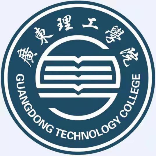 广东理工学院