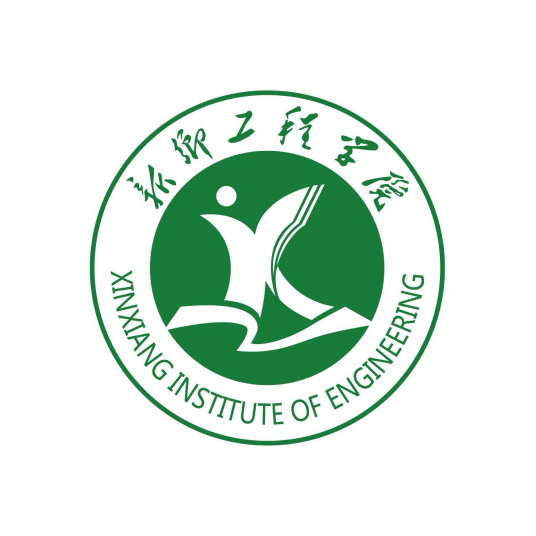 新乡工程学院
