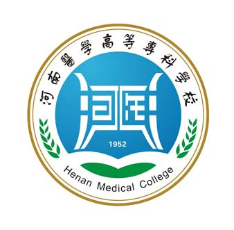 河南医学高等专科学校