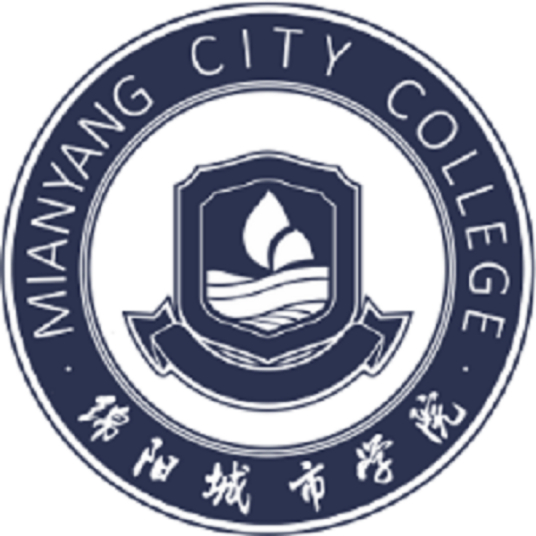 绵阳城市学院