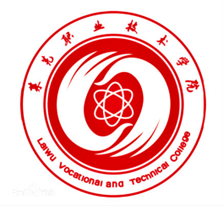 莱芜职业技术学院