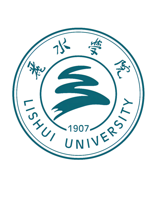 丽水学院