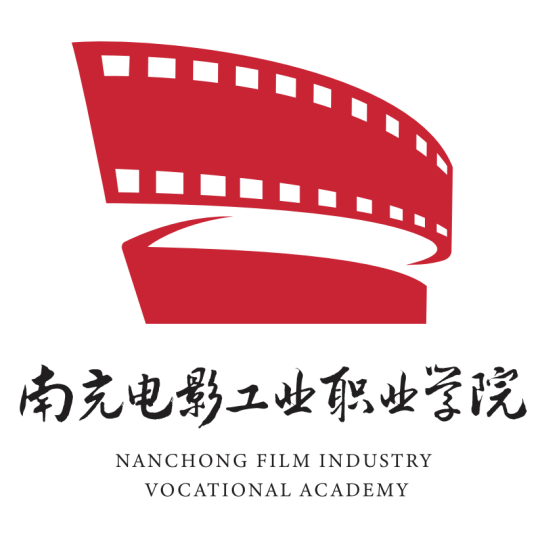南充电影工业职业学院