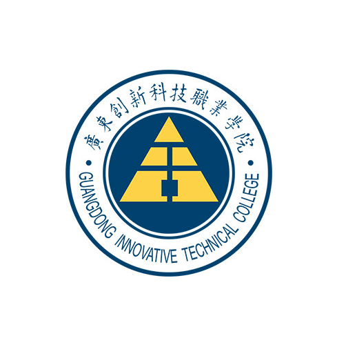 广东创新科技职业学院