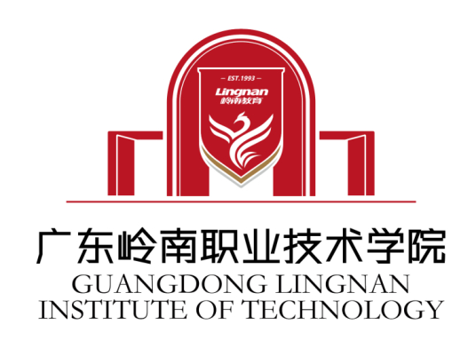 广东岭南职业技术学院