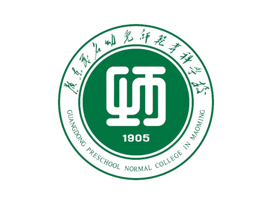 广东茂名幼儿师范专科学校