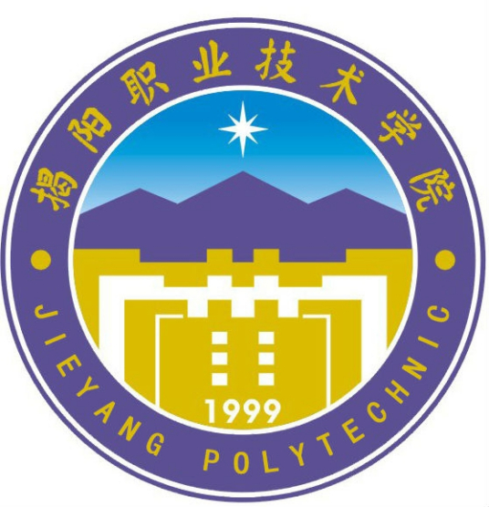 揭阳职业技术学院