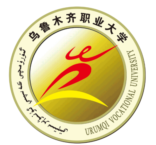 乌鲁木齐职业大学