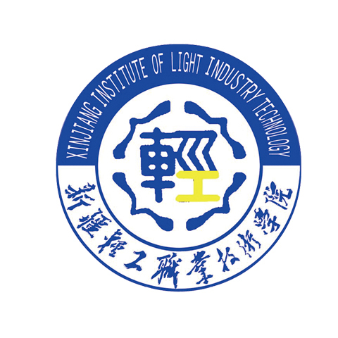 新疆轻工职业技术学院