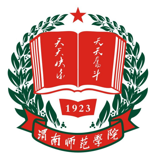 渭南师范学院