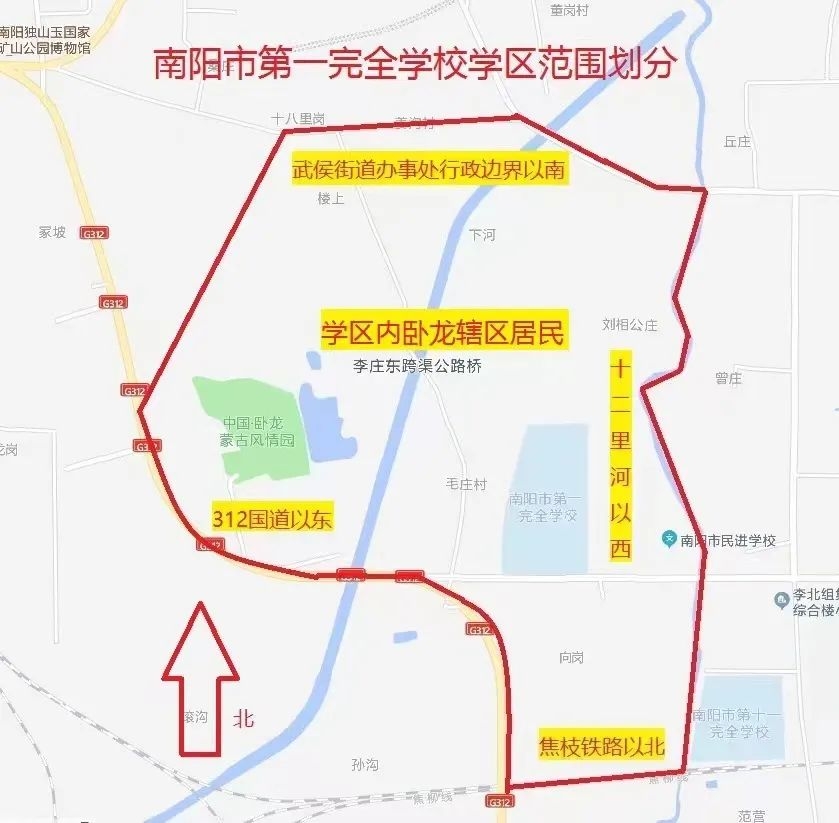 南阳中心城区部分小学招生通知汇总