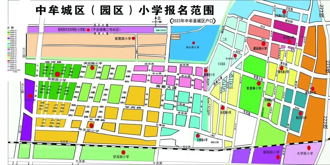 2023年郑州市中牟县中小学招生通告