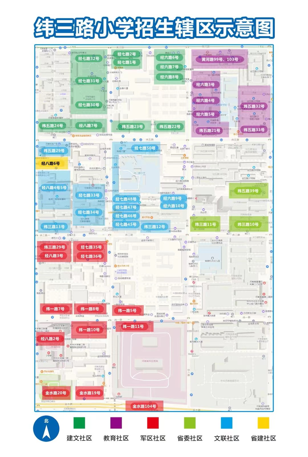 2023郑州各区小学划片来了!