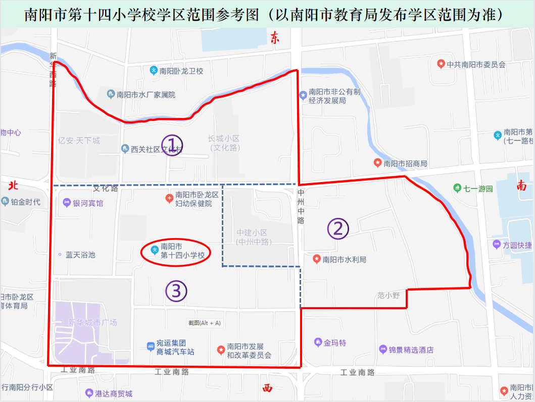 南阳中心城区部分小学招生通知汇总