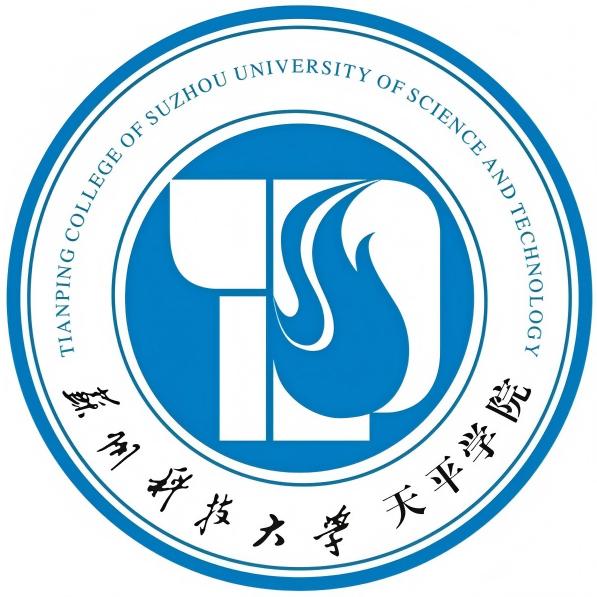苏州科技大学天平学院