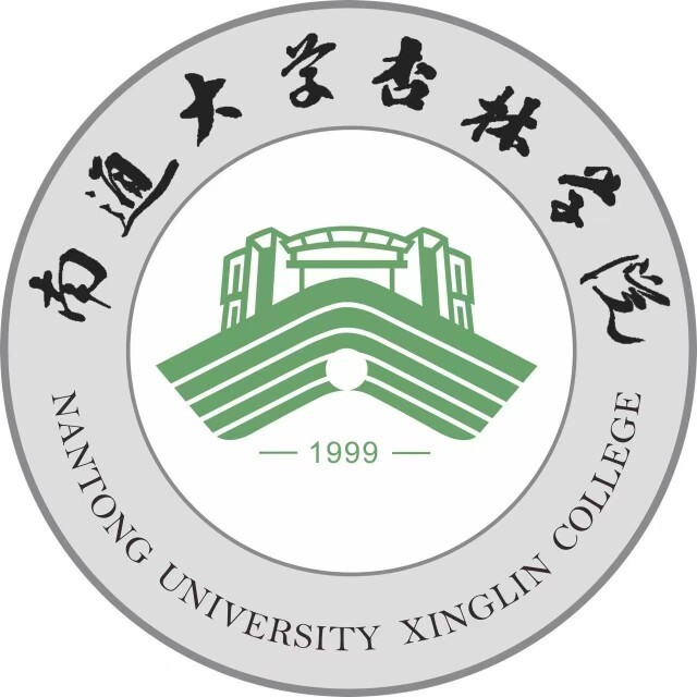 南通大学杏林学院